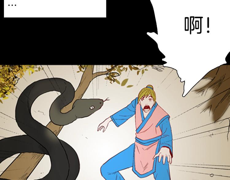 山林怪談 - 第94話 以形補形(2/3) - 5