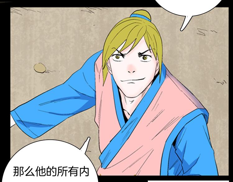 山林怪談 - 第94話 以形補形(2/3) - 7