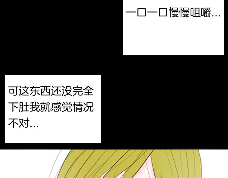 山林怪談 - 第94話 以形補形(2/3) - 2