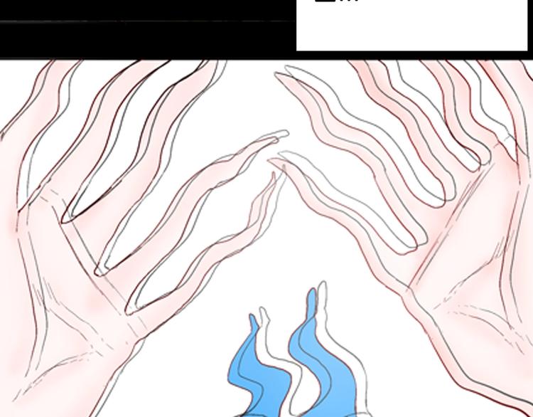 山林怪談 - 第94話 以形補形(2/3) - 6