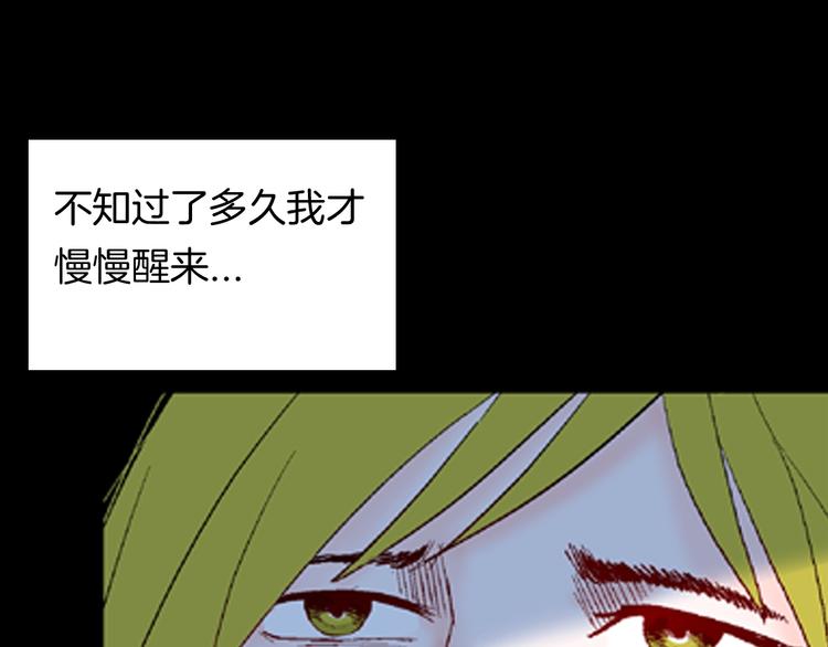 山林怪談 - 第94話 以形補形(2/3) - 2