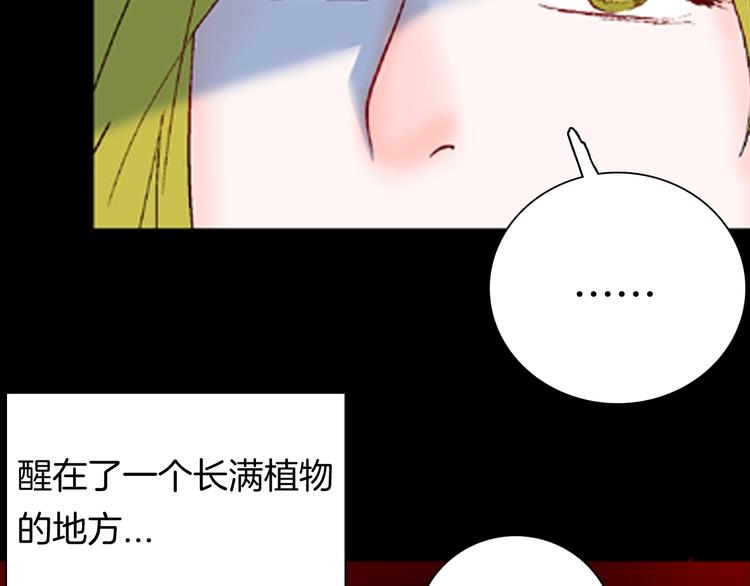 山林怪談 - 第94話 以形補形(2/3) - 3