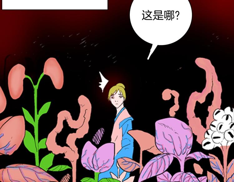 山林怪談 - 第94話 以形補形(2/3) - 4