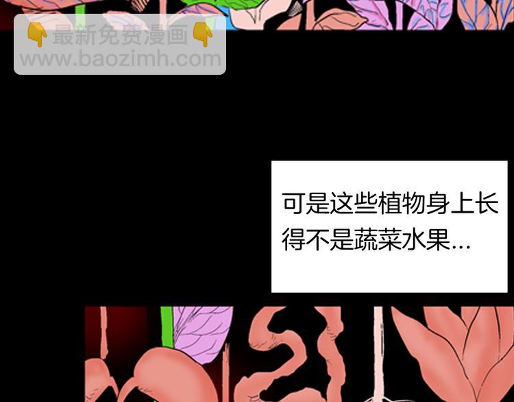 山林怪談 - 第94話 以形補形(2/3) - 5