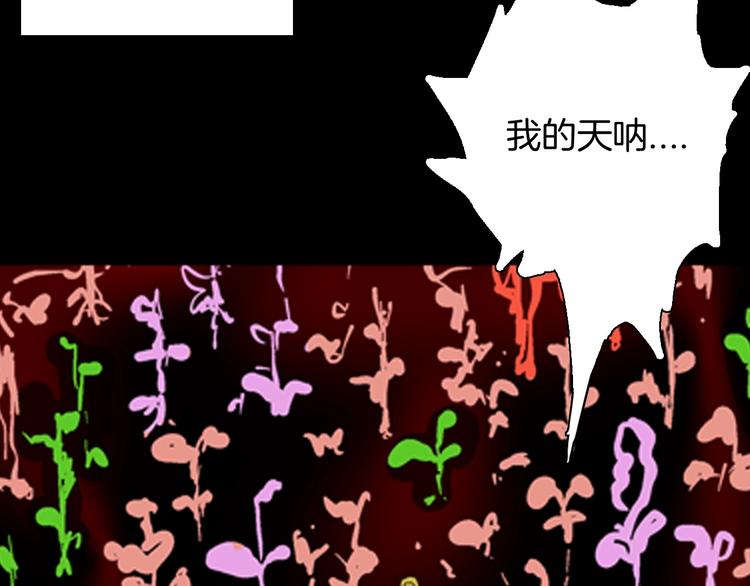 山林怪談 - 第94話 以形補形(2/3) - 7