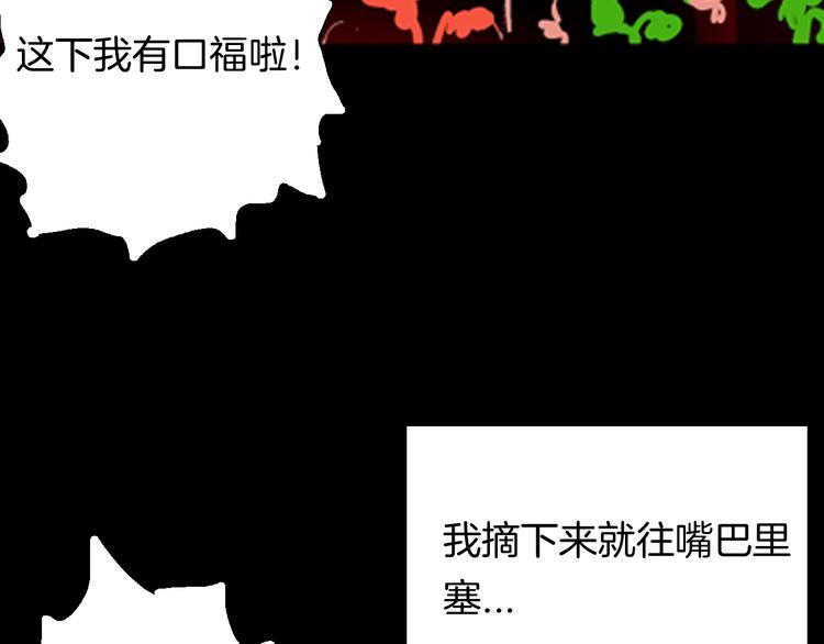 山林怪談 - 第94話 以形補形(2/3) - 1