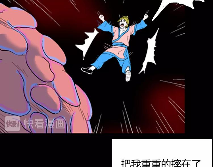 山林怪談 - 第94話 以形補形(2/3) - 4