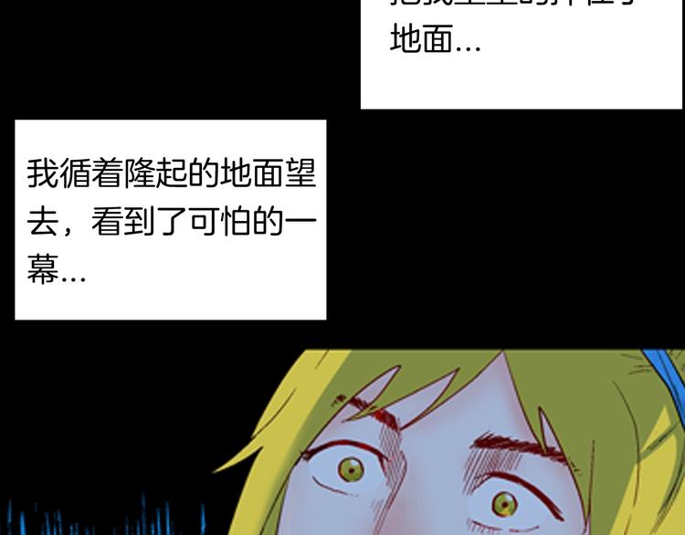 山林怪談 - 第94話 以形補形(2/3) - 5