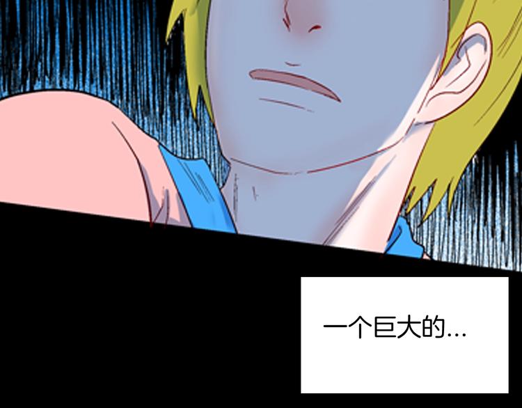 山林怪談 - 第94話 以形補形(2/3) - 6