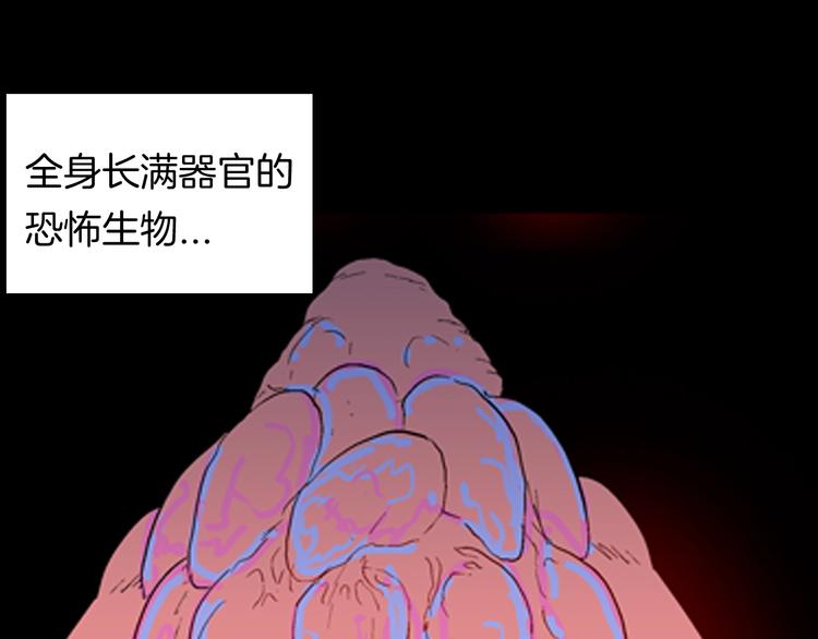 山林怪談 - 第94話 以形補形(2/3) - 7