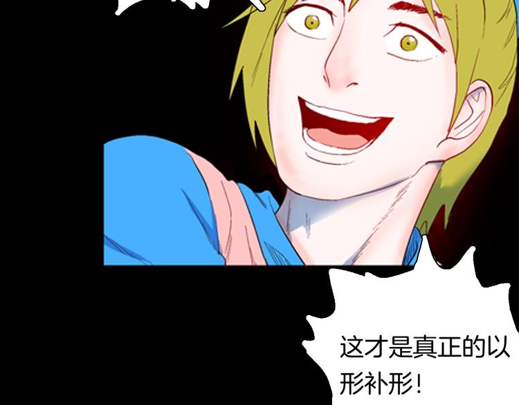 山林怪談 - 第94話 以形補形(2/3) - 3