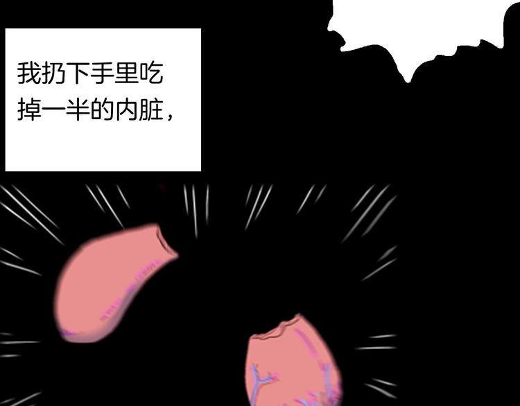 山林怪談 - 第94話 以形補形(2/3) - 4