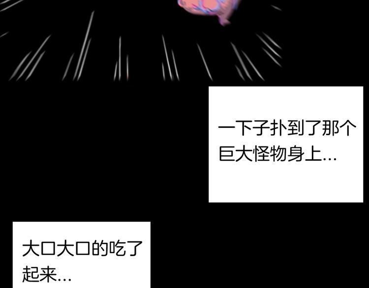 山林怪談 - 第94話 以形補形(2/3) - 5