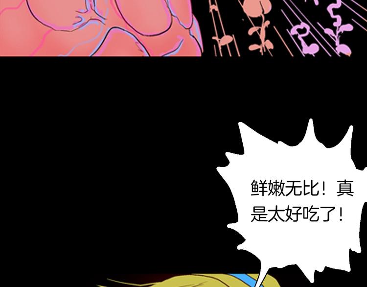 山林怪談 - 第94話 以形補形(2/3) - 7