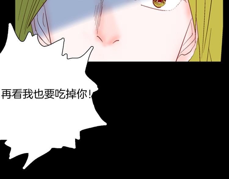 山林怪談 - 第94話 以形補形(2/3) - 6