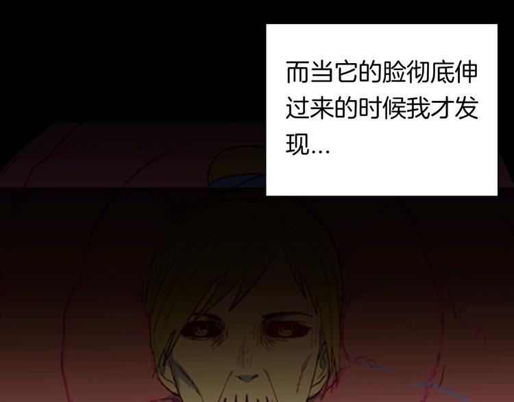 山林怪談 - 第94話 以形補形(2/3) - 7