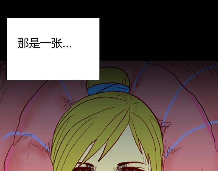 山林怪談 - 第94話 以形補形(2/3) - 1