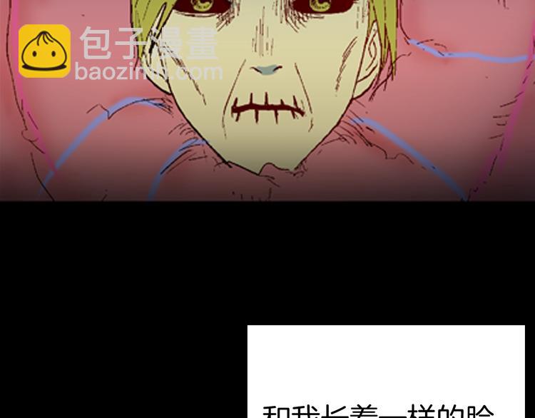 山林怪談 - 第94話 以形補形(2/3) - 2