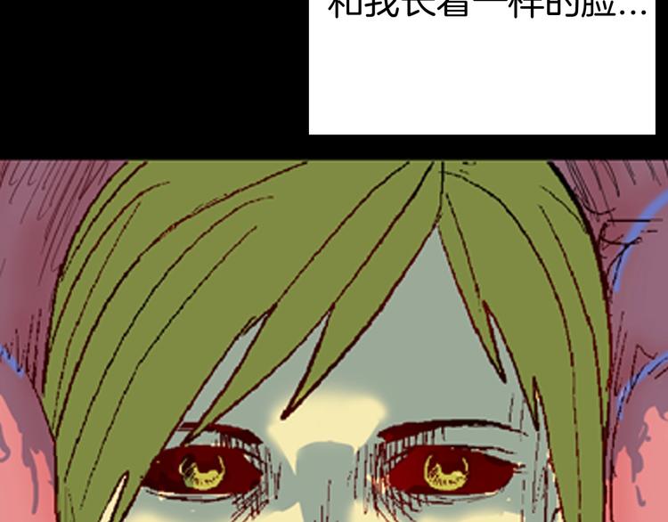 山林怪談 - 第94話 以形補形(2/3) - 3