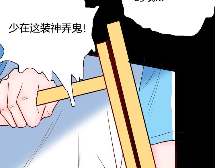 山林怪談 - 第96話 比目魚（中）(2/3) - 6