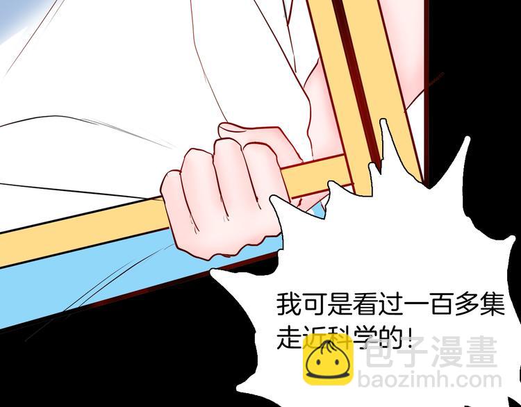 山林怪談 - 第96話 比目魚（中）(3/3) - 5