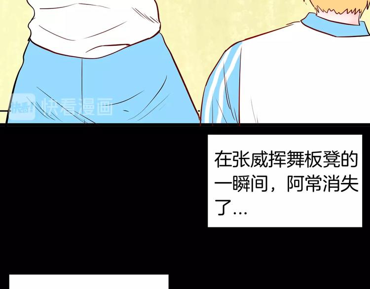 山林怪談 - 第96話 比目魚（中）(3/3) - 2