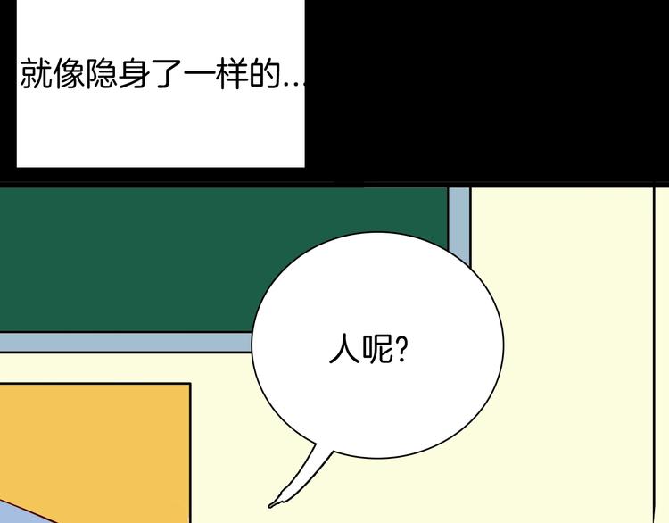 山林怪談 - 第96話 比目魚（中）(3/3) - 3