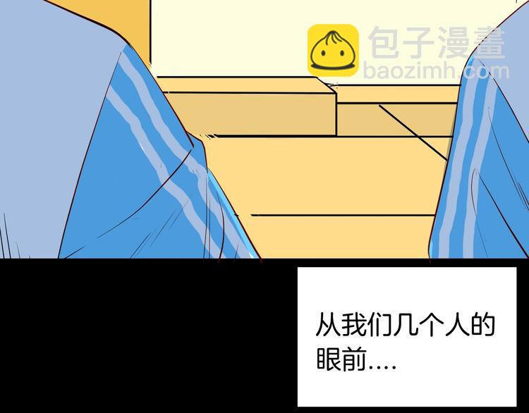 山林怪談 - 第96話 比目魚（中）(3/3) - 4