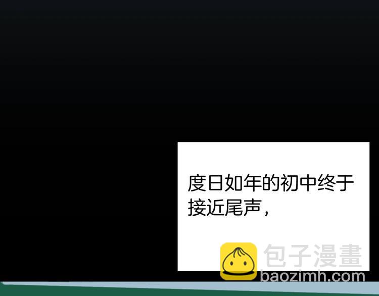 山林怪談 - 第96話 比目魚（中）(1/3) - 3