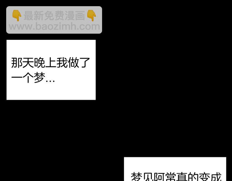 山林怪談 - 第96話 比目魚（中）(3/3) - 1