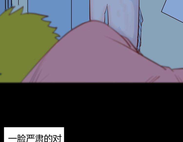 山林怪談 - 第96話 比目魚（中）(3/3) - 3