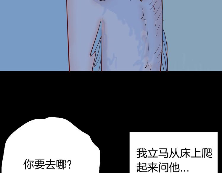 山林怪談 - 第96話 比目魚（中）(3/3) - 5