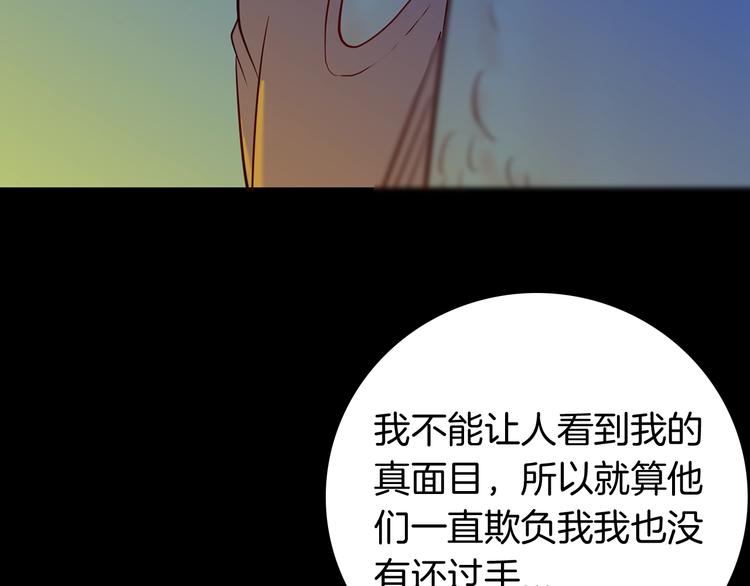 山林怪談 - 第96話 比目魚（中）(3/3) - 7