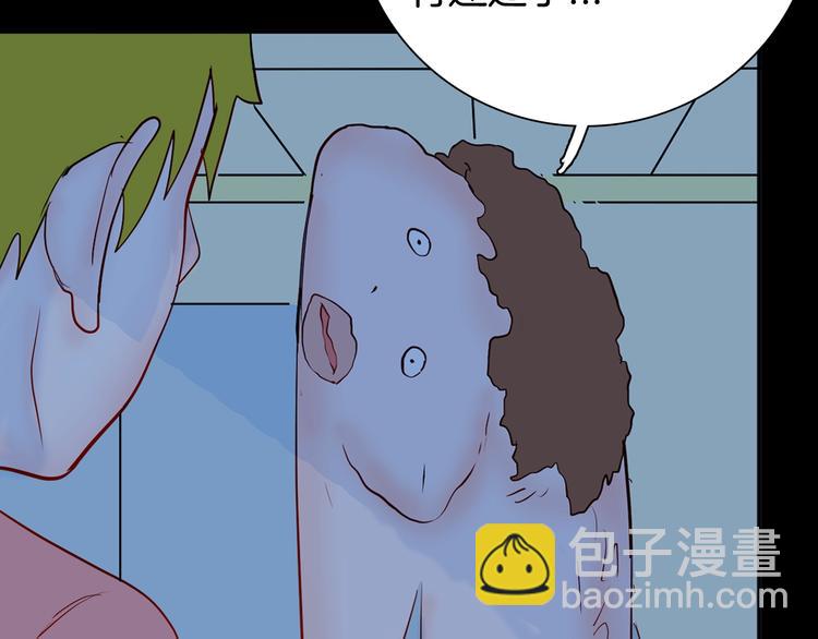 山林怪談 - 第96話 比目魚（中）(3/3) - 1