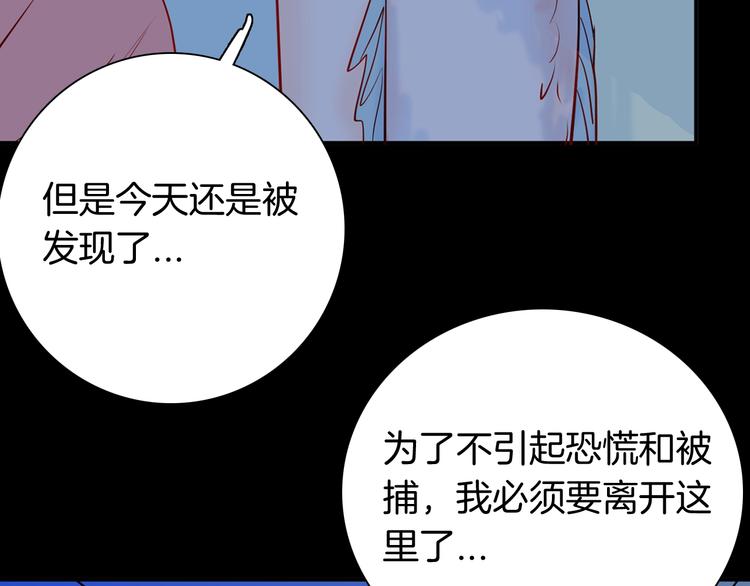 山林怪談 - 第96話 比目魚（中）(3/3) - 2