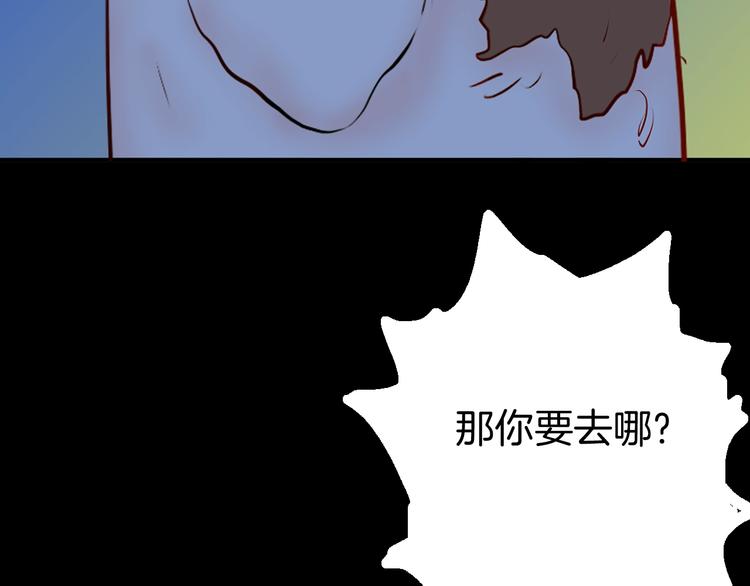 山林怪談 - 第96話 比目魚（中）(3/3) - 4