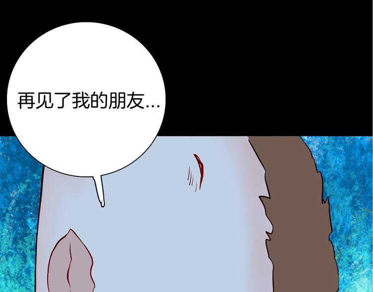 山林怪談 - 第96話 比目魚（中）(3/3) - 2