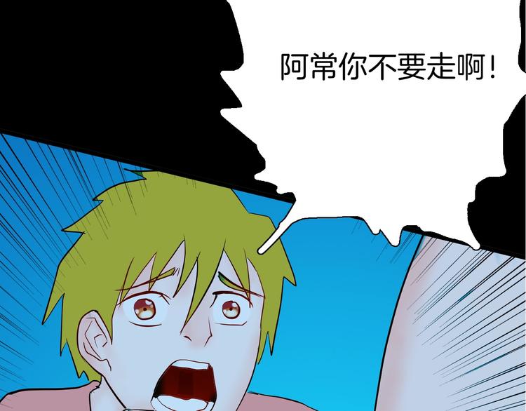 山林怪談 - 第96話 比目魚（中）(3/3) - 4