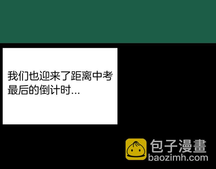 山林怪談 - 第96話 比目魚（中）(1/3) - 5