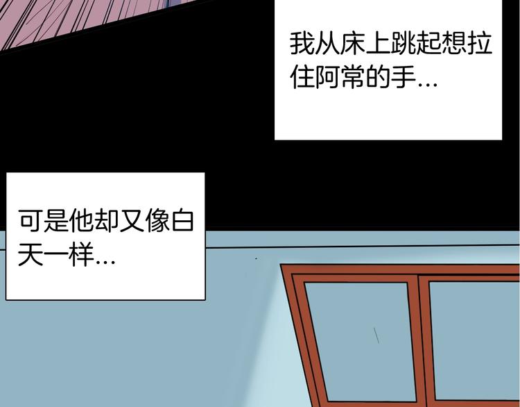 山林怪談 - 第96話 比目魚（中）(3/3) - 6