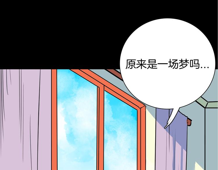 山林怪談 - 第96話 比目魚（中）(3/3) - 6