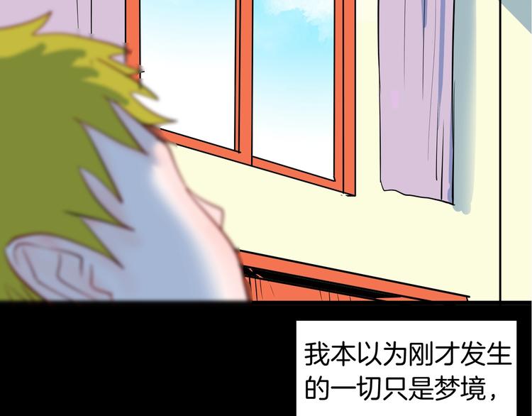 山林怪談 - 第96話 比目魚（中）(3/3) - 7