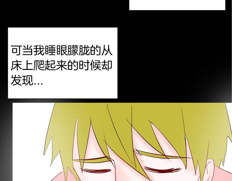 山林怪談 - 第96話 比目魚（中）(3/3) - 1