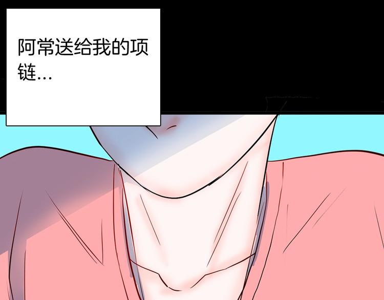 山林怪談 - 第96話 比目魚（中）(3/3) - 3