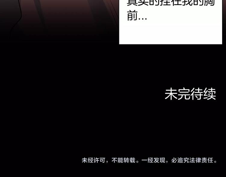 山林怪談 - 第96話 比目魚（中）(3/3) - 5