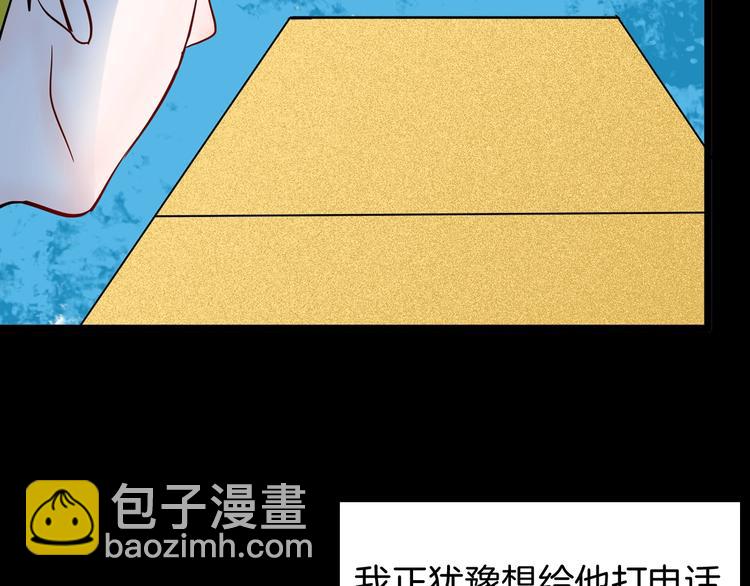 山林怪談 - 第96話 比目魚（中）(1/3) - 2