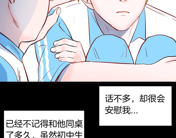 山林怪談 - 第96話 比目魚（中）(1/3) - 2