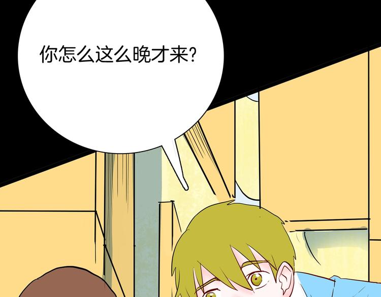 山林怪談 - 第96話 比目魚（中）(1/3) - 5