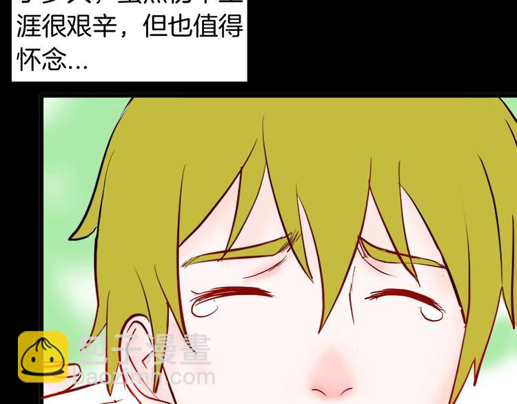 山林怪談 - 第96話 比目魚（中）(1/3) - 3