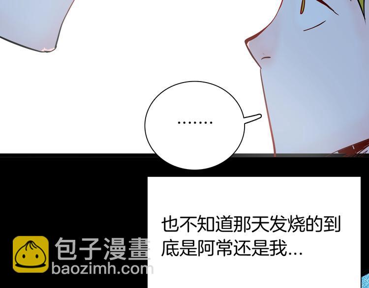 山林怪談 - 第96話 比目魚（中）(1/3) - 1